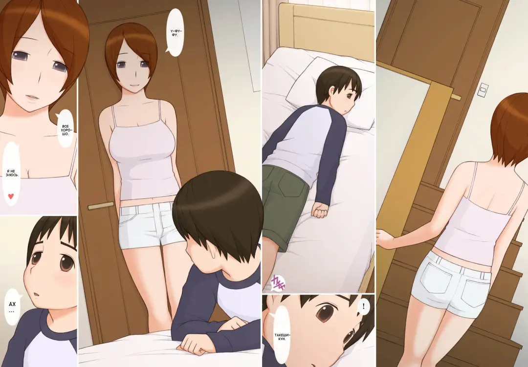 [Ponfaz] Naoko-san to Boku -Futaridake no Himitsu no Jikan- | Наоко-сан и я. Наше особенное время вместе. Fhentai - Page 19