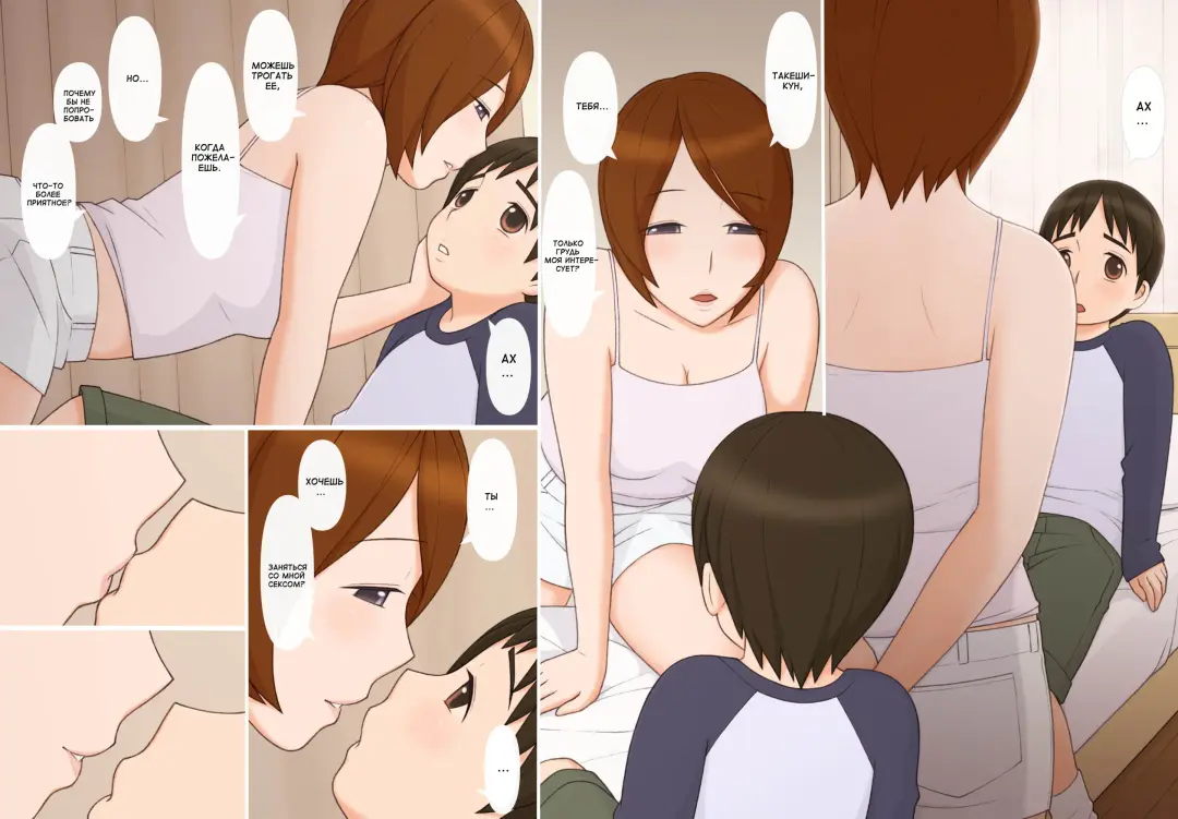 [Ponfaz] Naoko-san to Boku -Futaridake no Himitsu no Jikan- | Наоко-сан и я. Наше особенное время вместе. Fhentai - Page 22