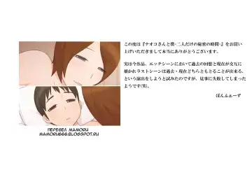 [Ponfaz] Naoko-san to Boku -Futaridake no Himitsu no Jikan- | Наоко-сан и я. Наше особенное время вместе. Fhentai - Page 41