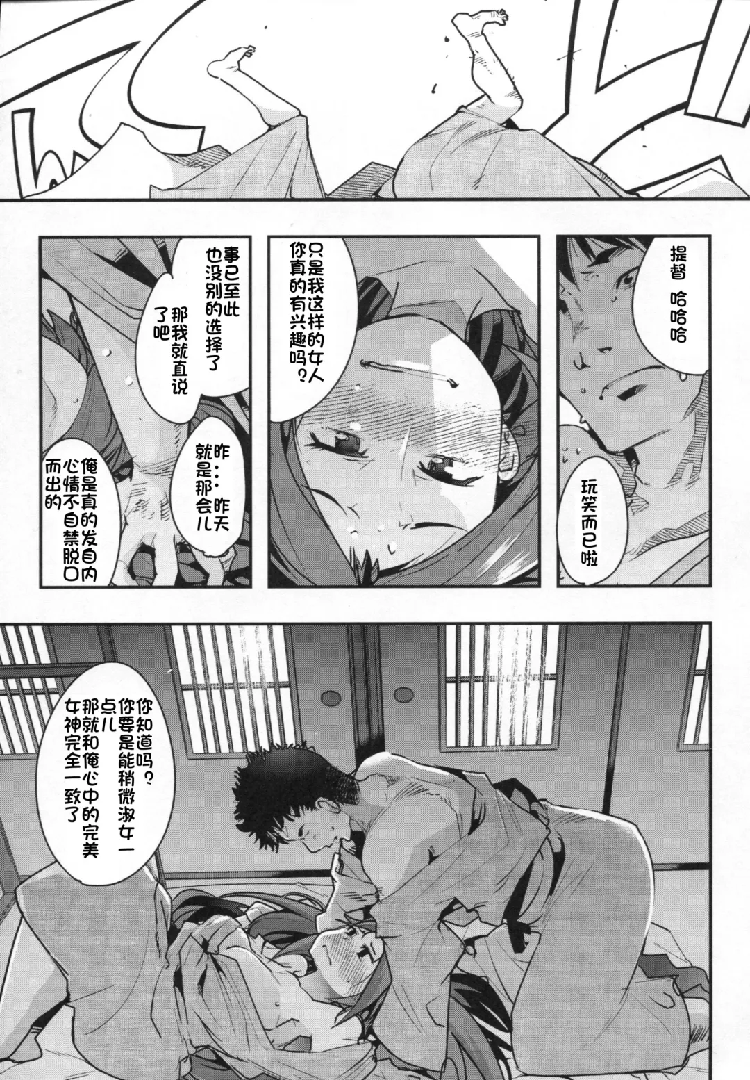 [Uchi-uchi Keyaki] Ishin Denshin Junyou-san no Koibito Fhentai - Page 10
