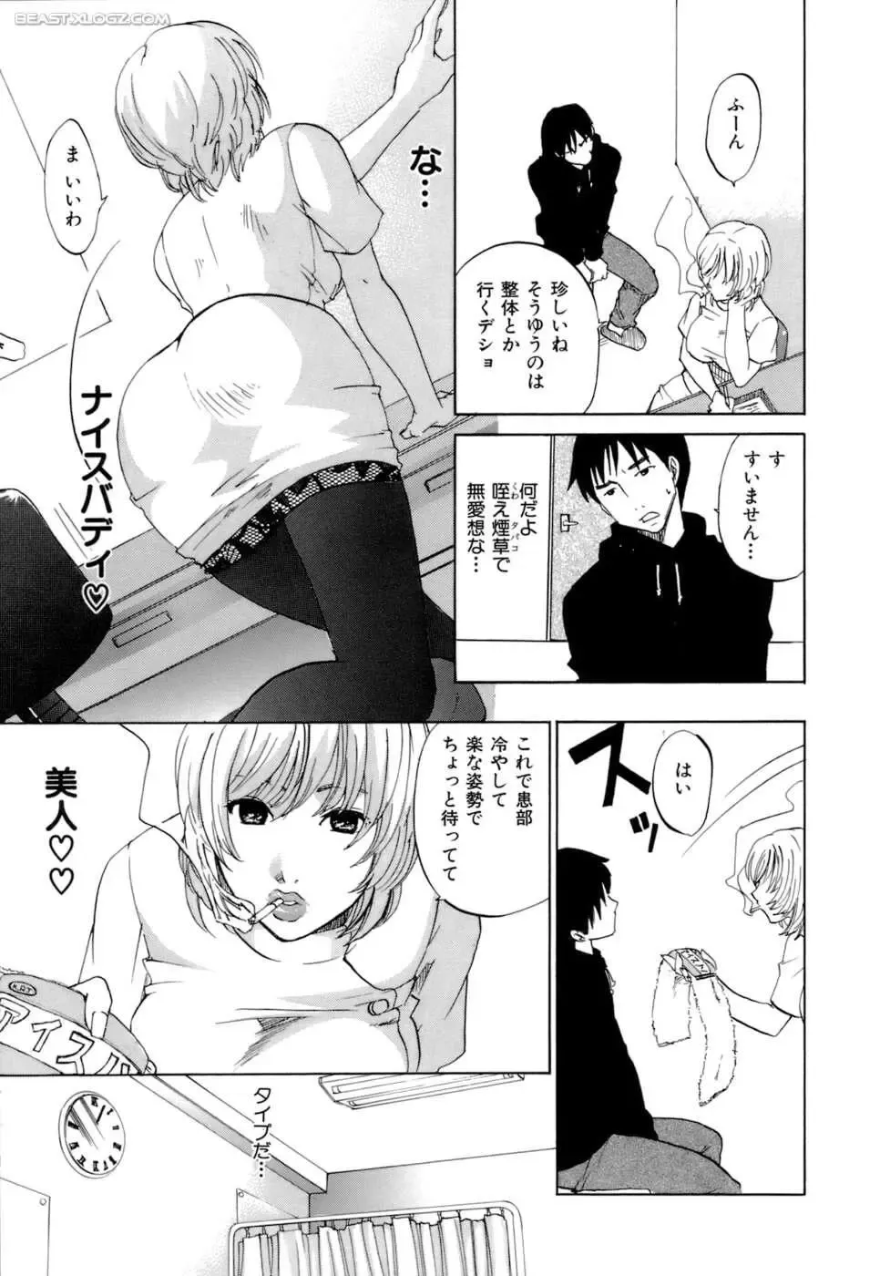 [Kitakawa Touta] Honey Darling Fhentai - Page 108