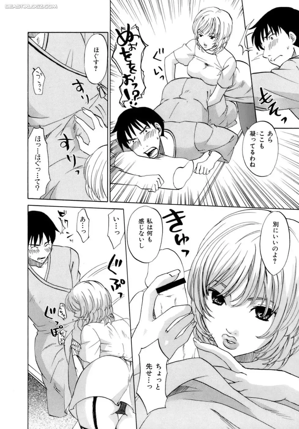 [Kitakawa Touta] Honey Darling Fhentai - Page 113