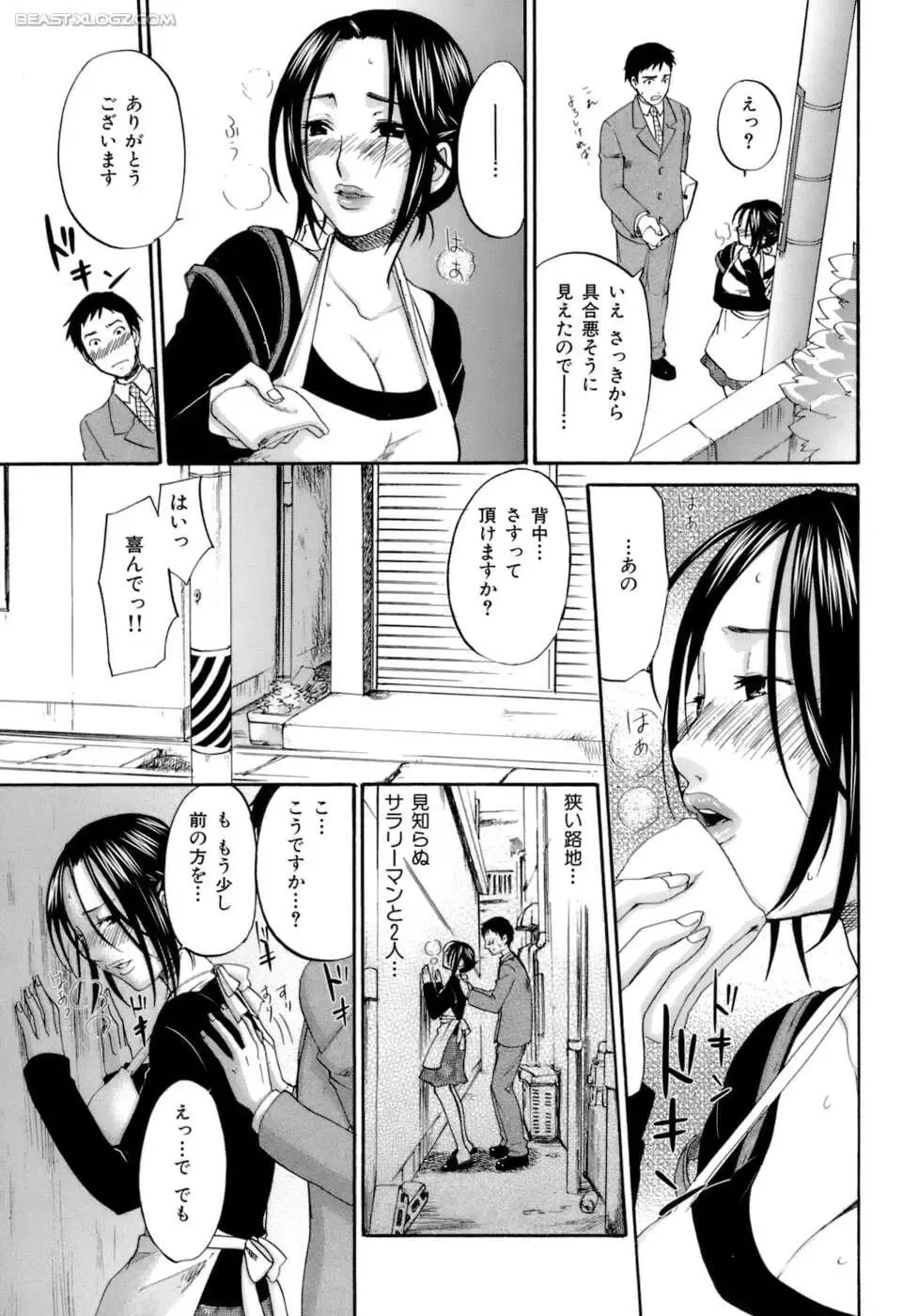 [Kitakawa Touta] Honey Darling Fhentai - Page 12