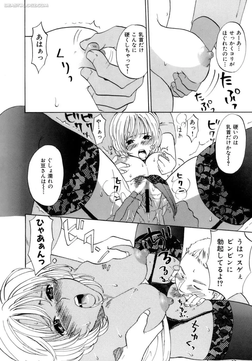 [Kitakawa Touta] Honey Darling Fhentai - Page 121