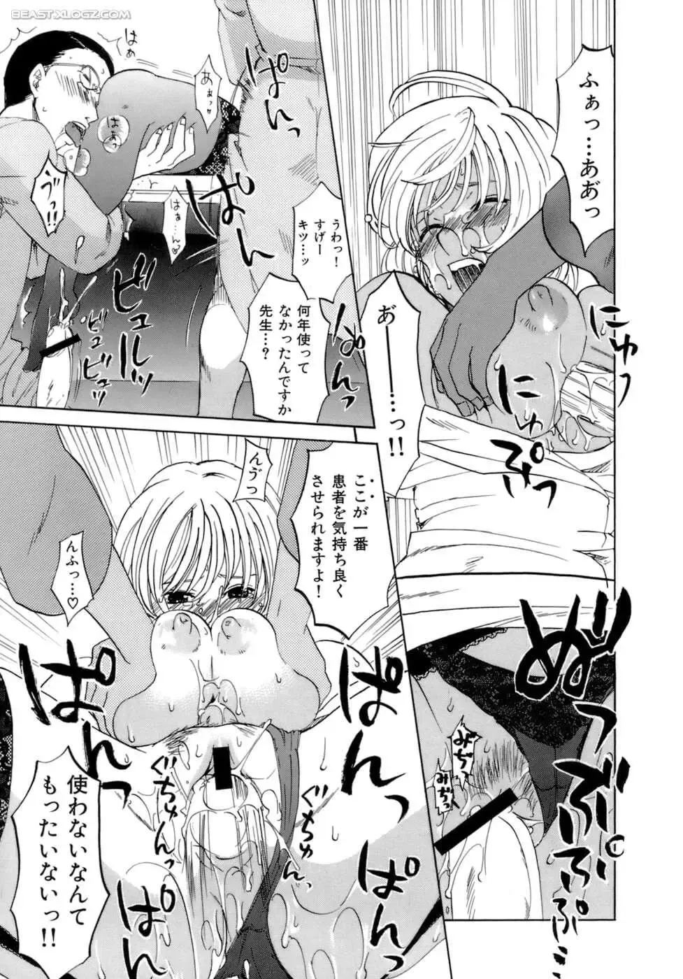 [Kitakawa Touta] Honey Darling Fhentai - Page 124