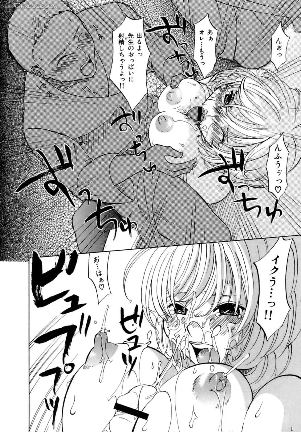 [Kitakawa Touta] Honey Darling Fhentai - Page 125