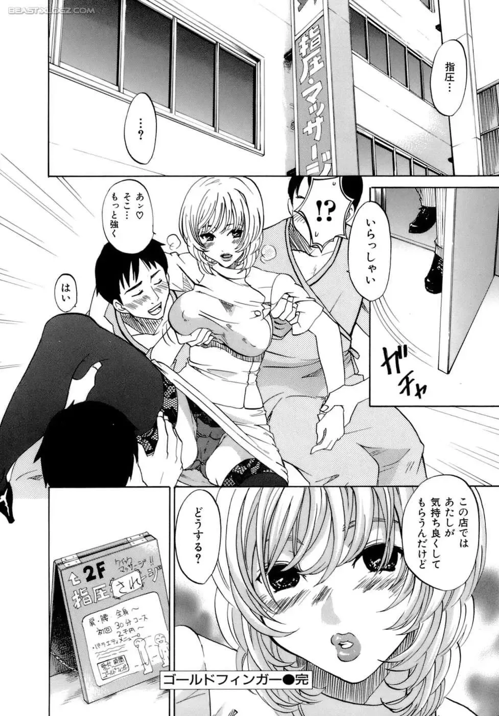 [Kitakawa Touta] Honey Darling Fhentai - Page 127