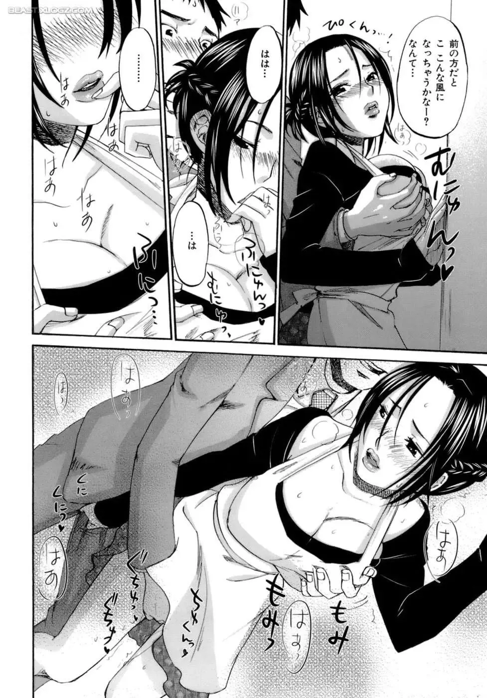 [Kitakawa Touta] Honey Darling Fhentai - Page 13