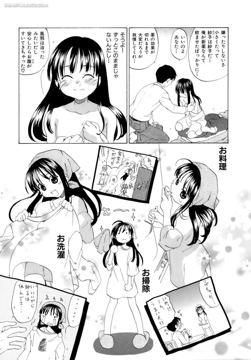 [Kitakawa Touta] Honey Darling Fhentai - Page 134