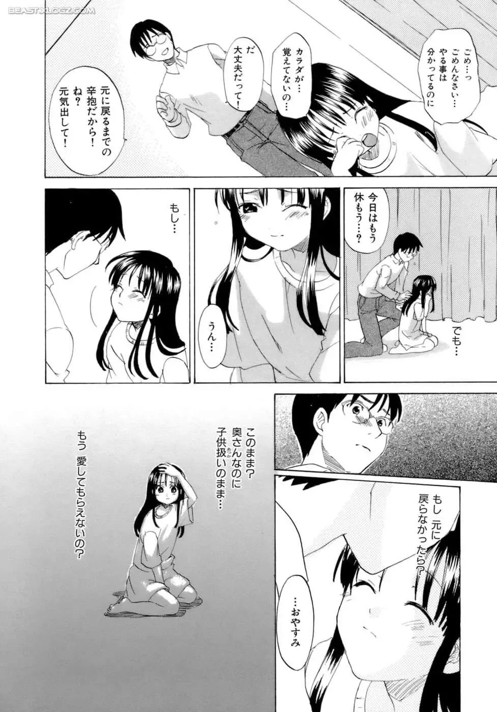 [Kitakawa Touta] Honey Darling Fhentai - Page 135