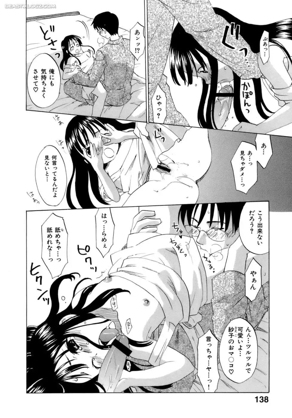 [Kitakawa Touta] Honey Darling Fhentai - Page 139