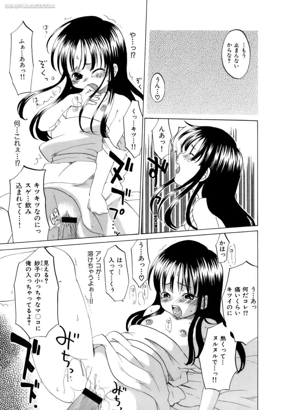 [Kitakawa Touta] Honey Darling Fhentai - Page 142