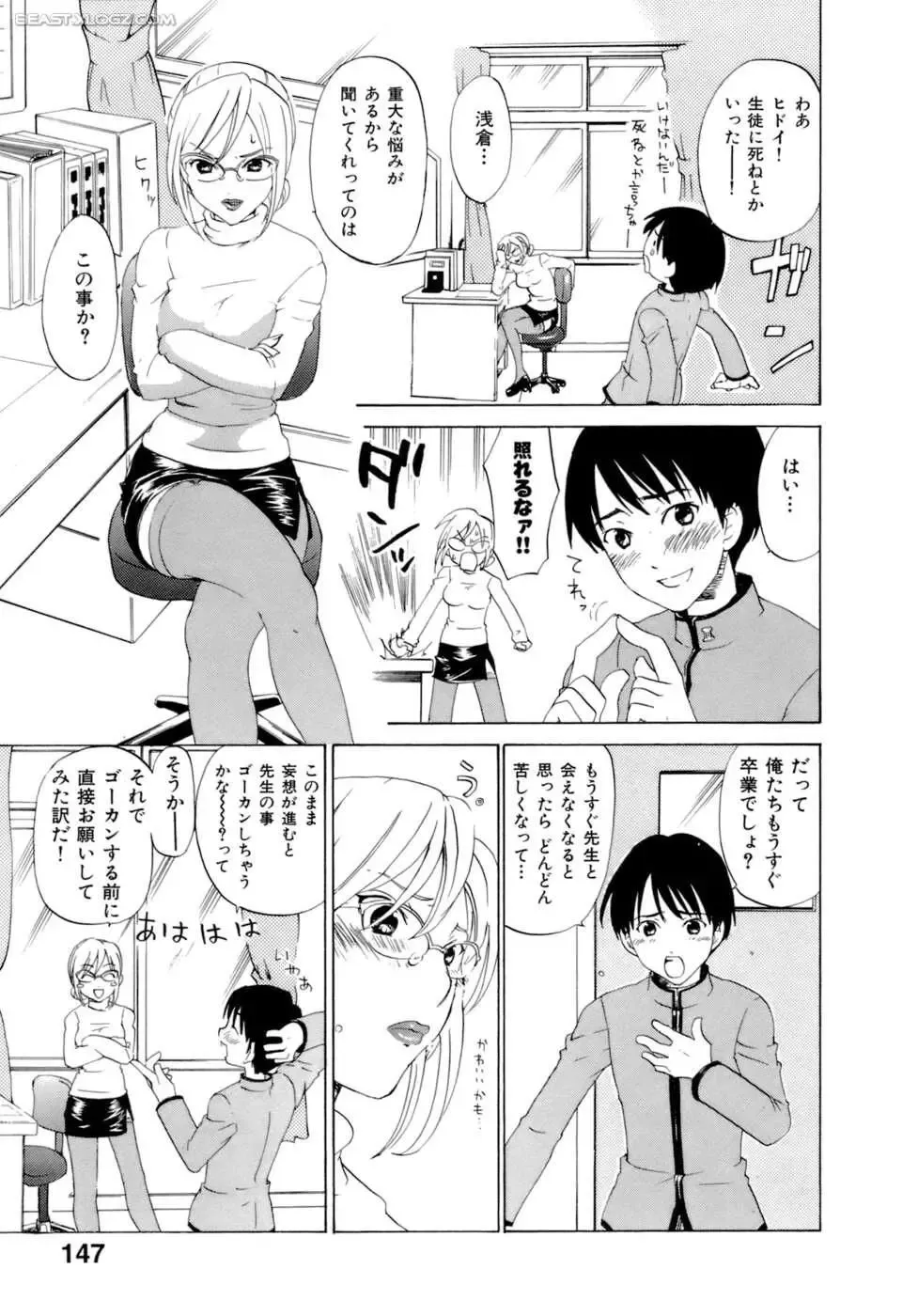 [Kitakawa Touta] Honey Darling Fhentai - Page 148