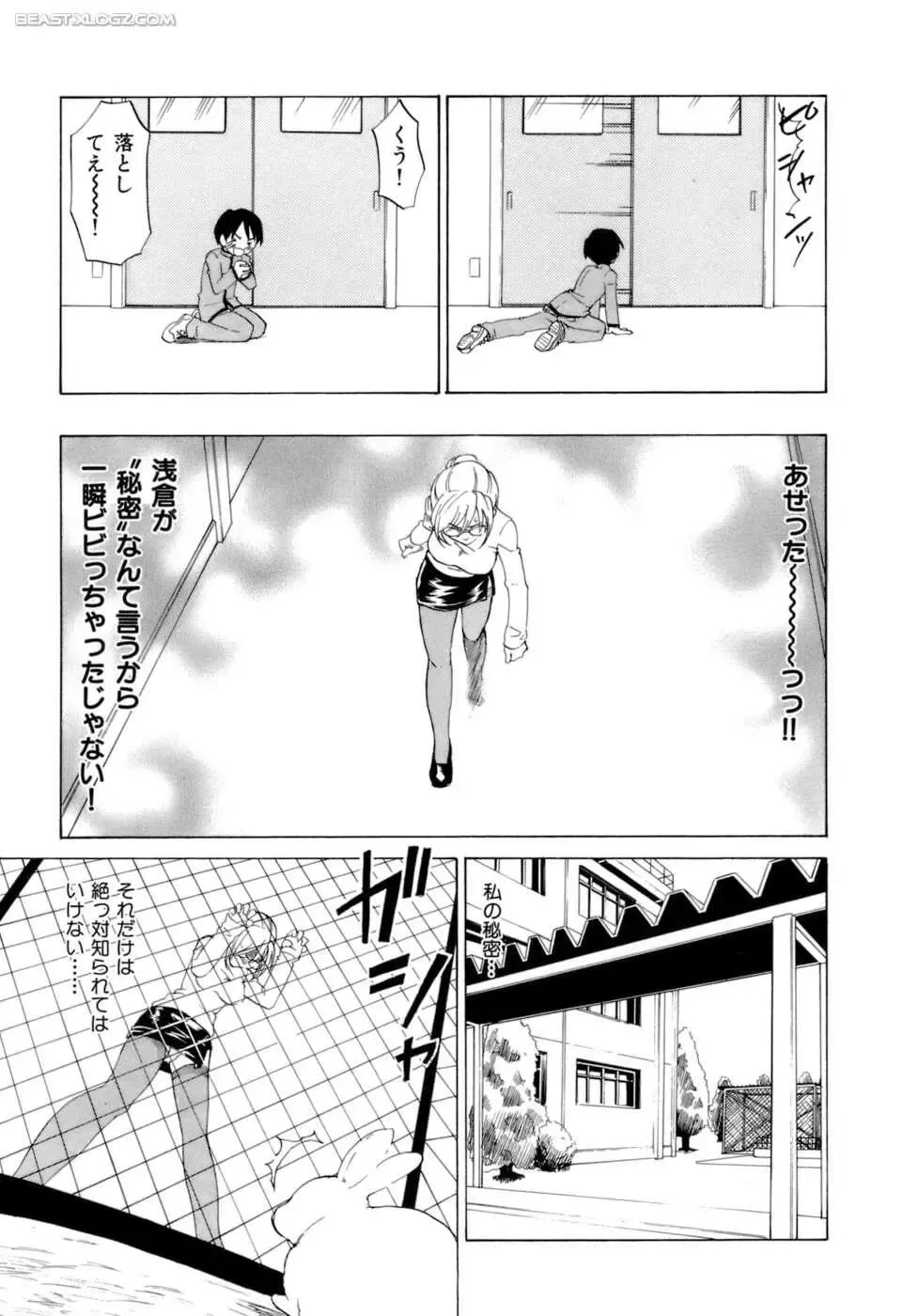 [Kitakawa Touta] Honey Darling Fhentai - Page 150