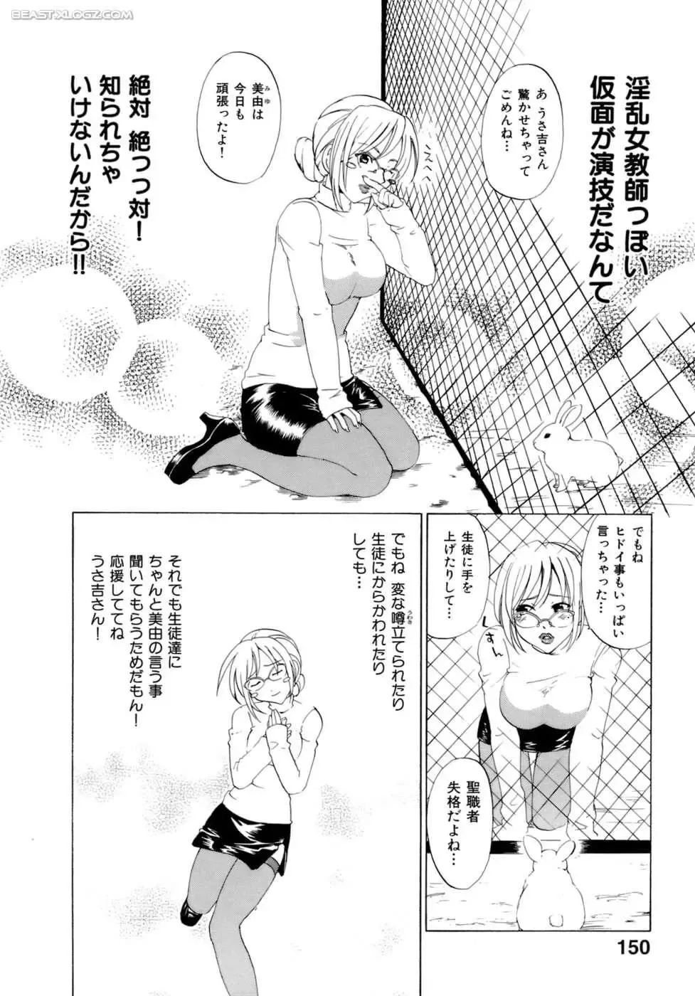 [Kitakawa Touta] Honey Darling Fhentai - Page 151