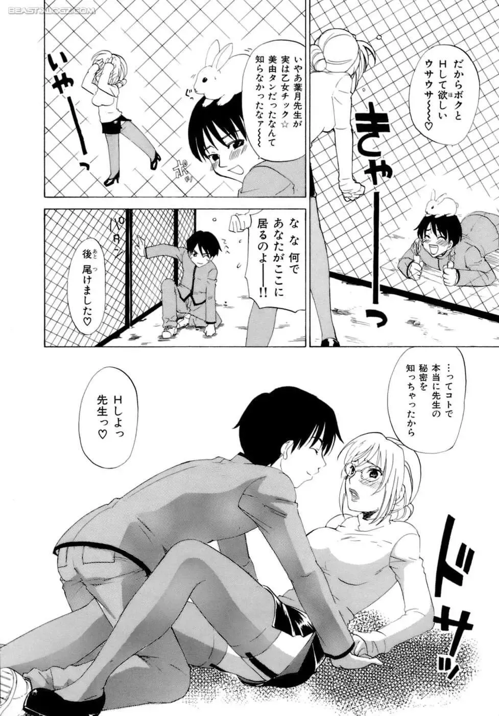 [Kitakawa Touta] Honey Darling Fhentai - Page 153