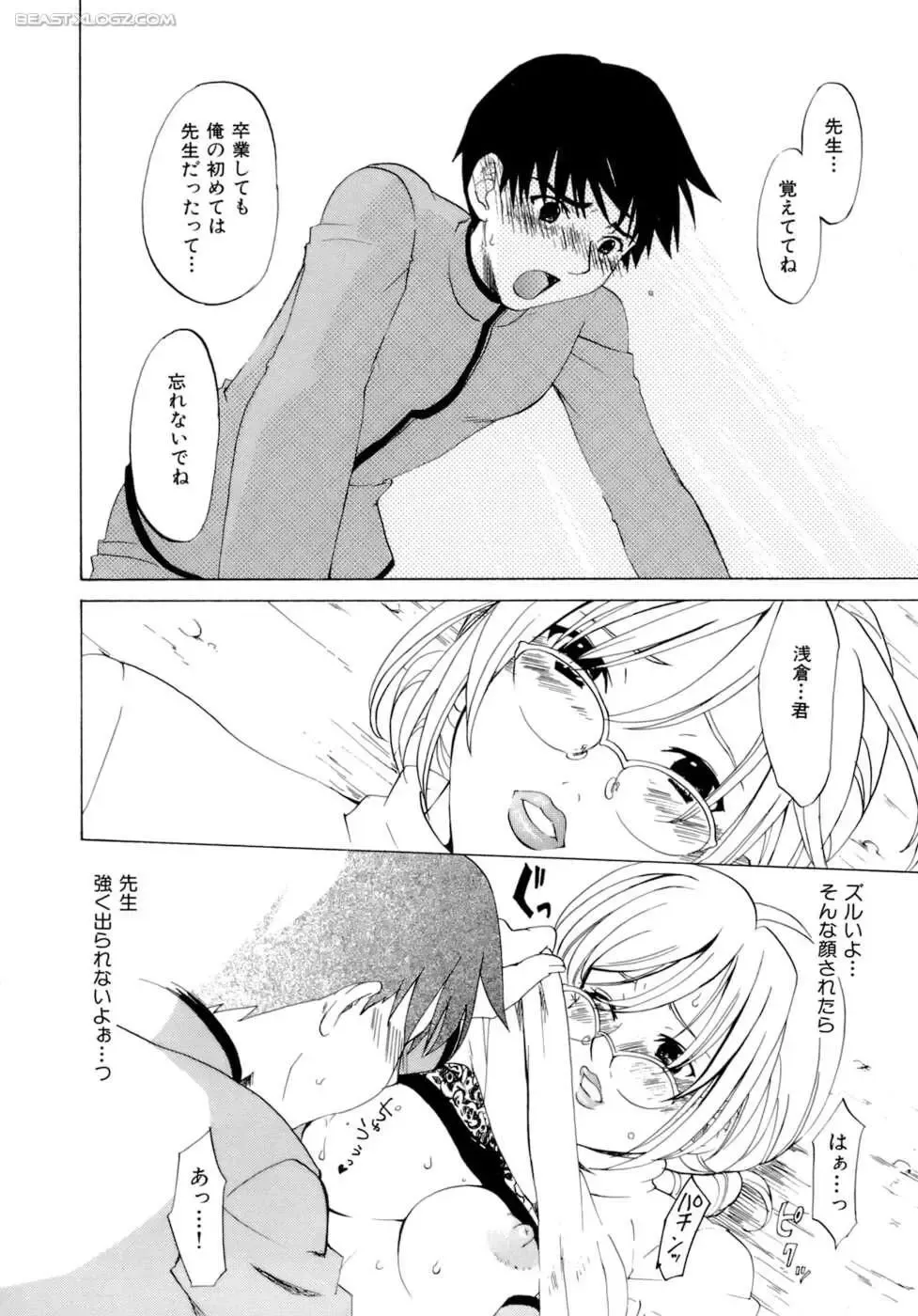 [Kitakawa Touta] Honey Darling Fhentai - Page 159