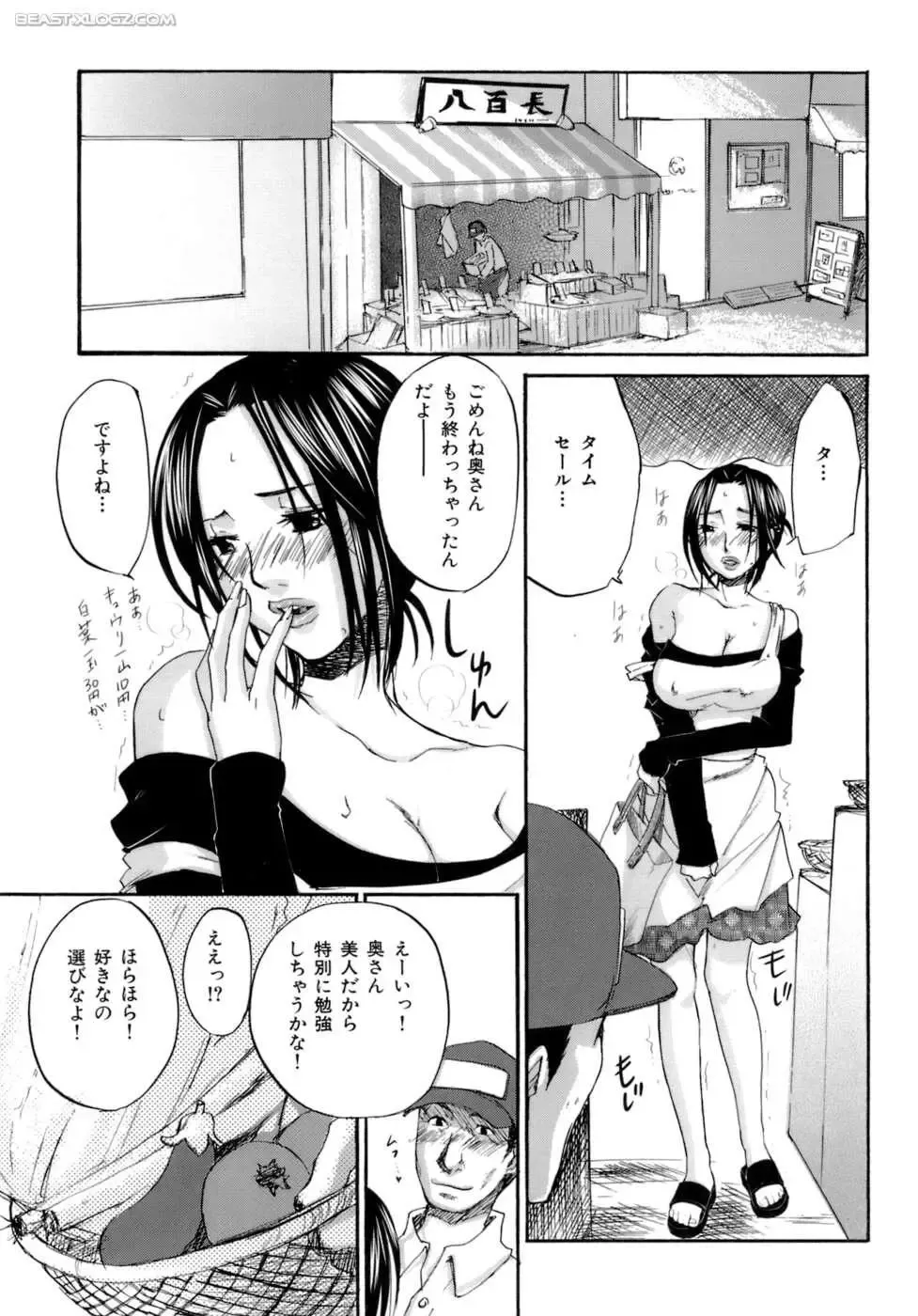 [Kitakawa Touta] Honey Darling Fhentai - Page 16