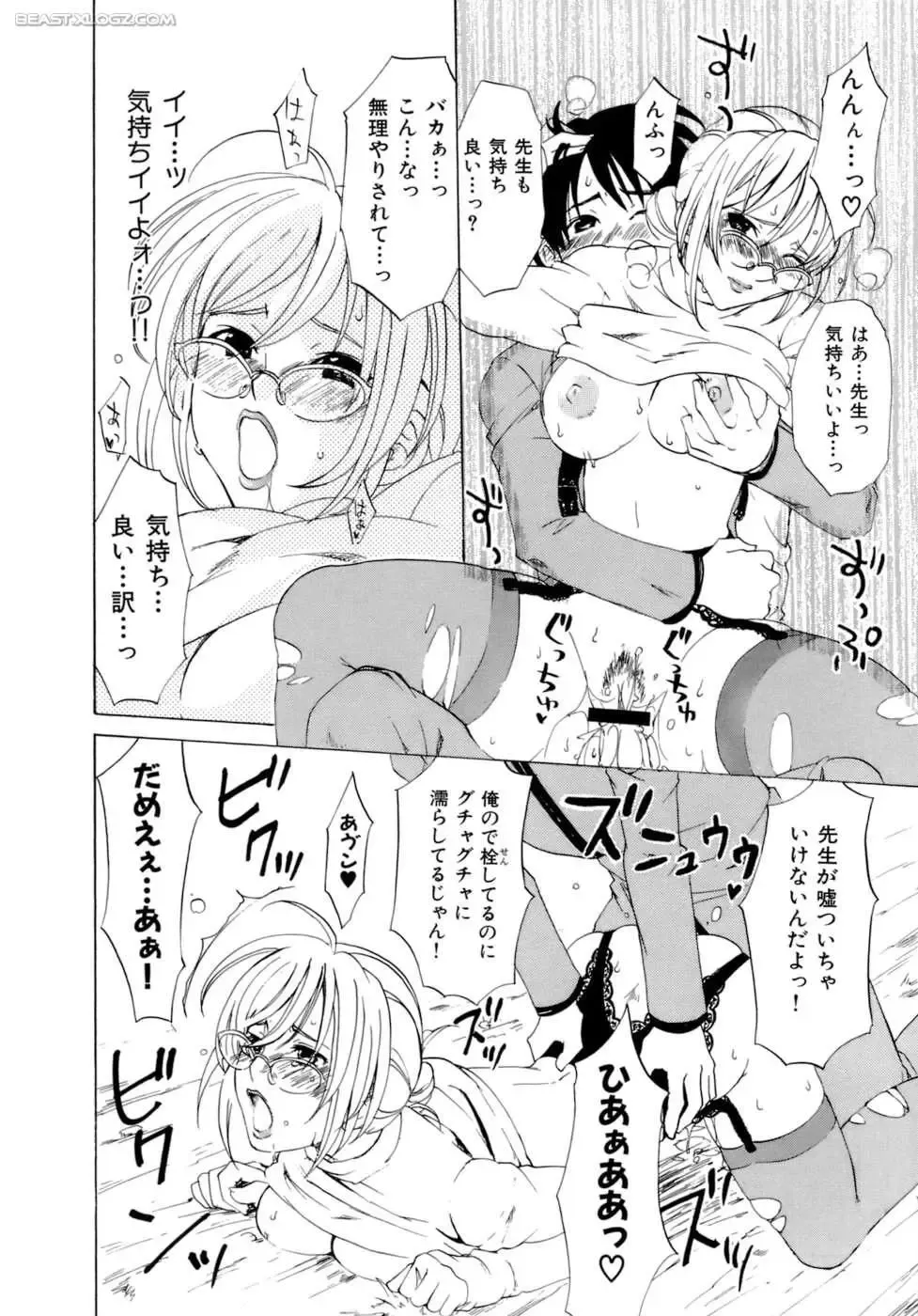 [Kitakawa Touta] Honey Darling Fhentai - Page 161