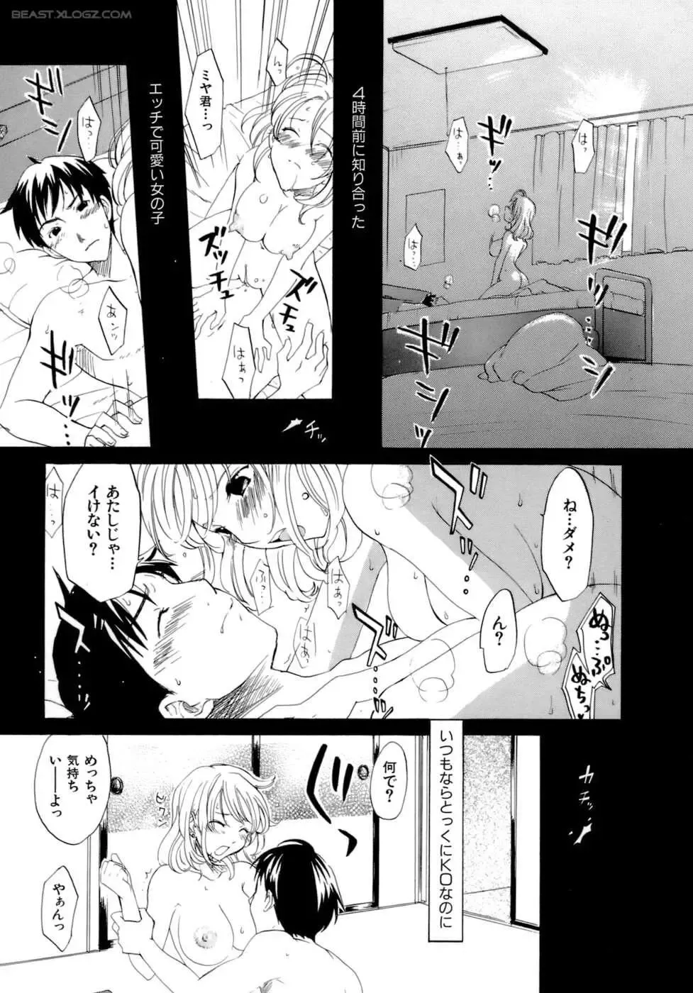 [Kitakawa Touta] Honey Darling Fhentai - Page 164