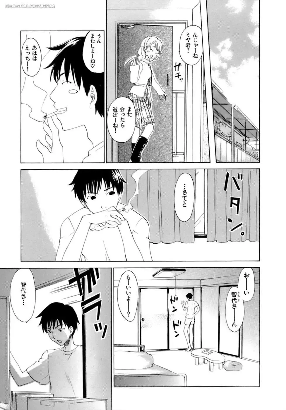 [Kitakawa Touta] Honey Darling Fhentai - Page 166