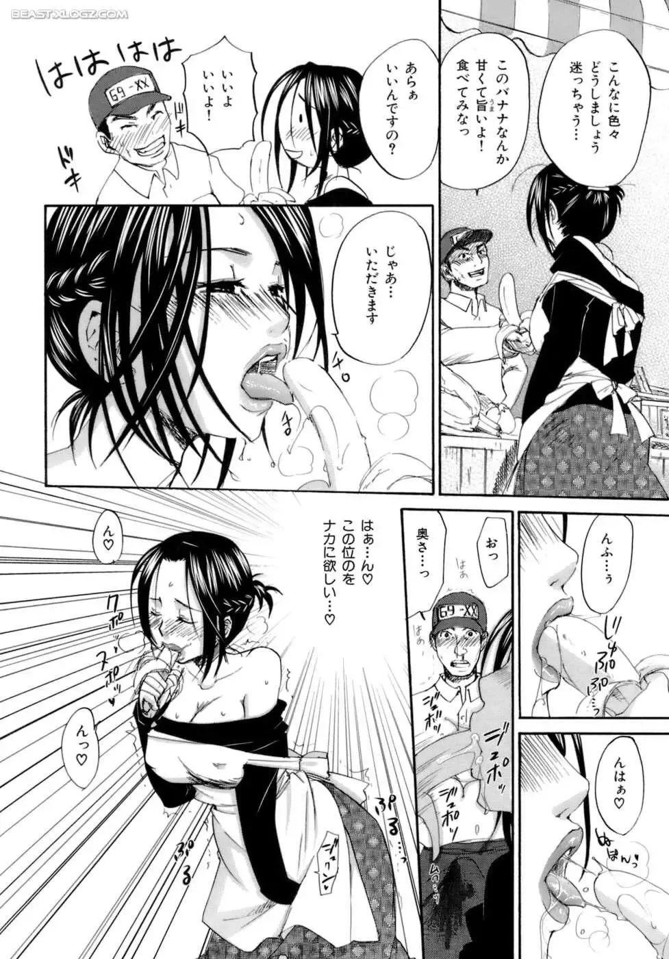 [Kitakawa Touta] Honey Darling Fhentai - Page 17