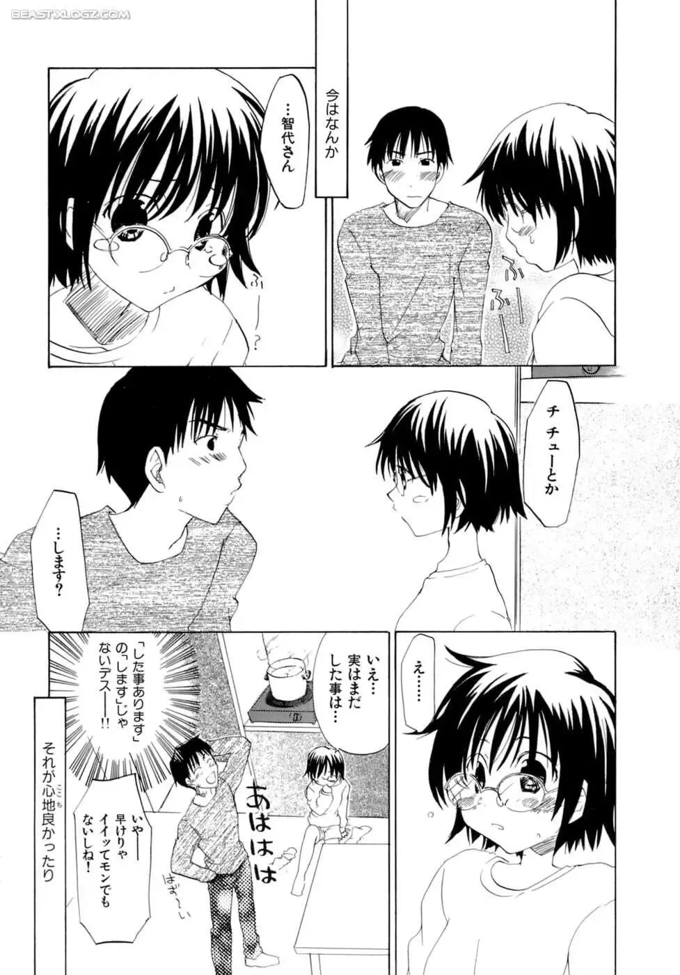 [Kitakawa Touta] Honey Darling Fhentai - Page 172