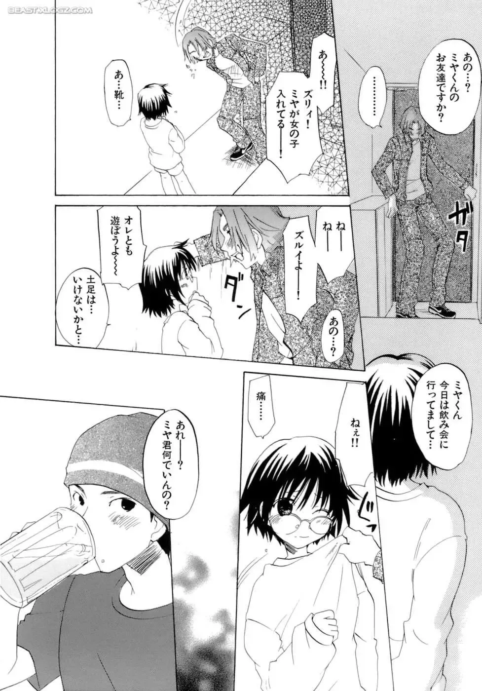 [Kitakawa Touta] Honey Darling Fhentai - Page 175