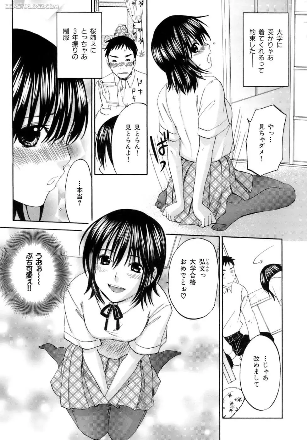 [Kitakawa Touta] Honey Darling Fhentai - Page 32