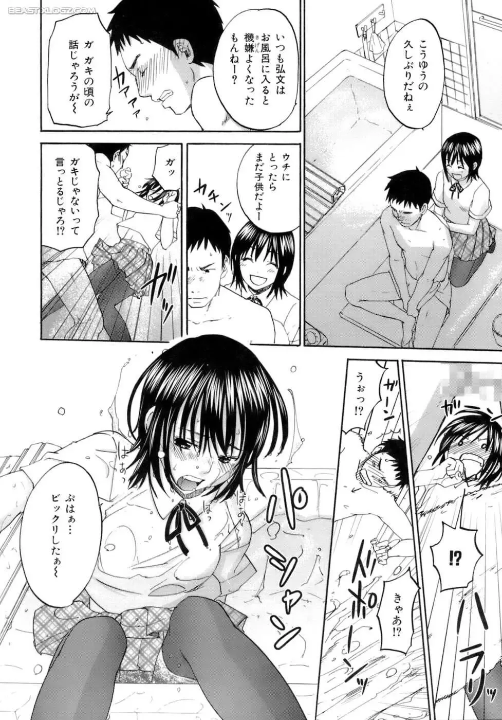 [Kitakawa Touta] Honey Darling Fhentai - Page 35