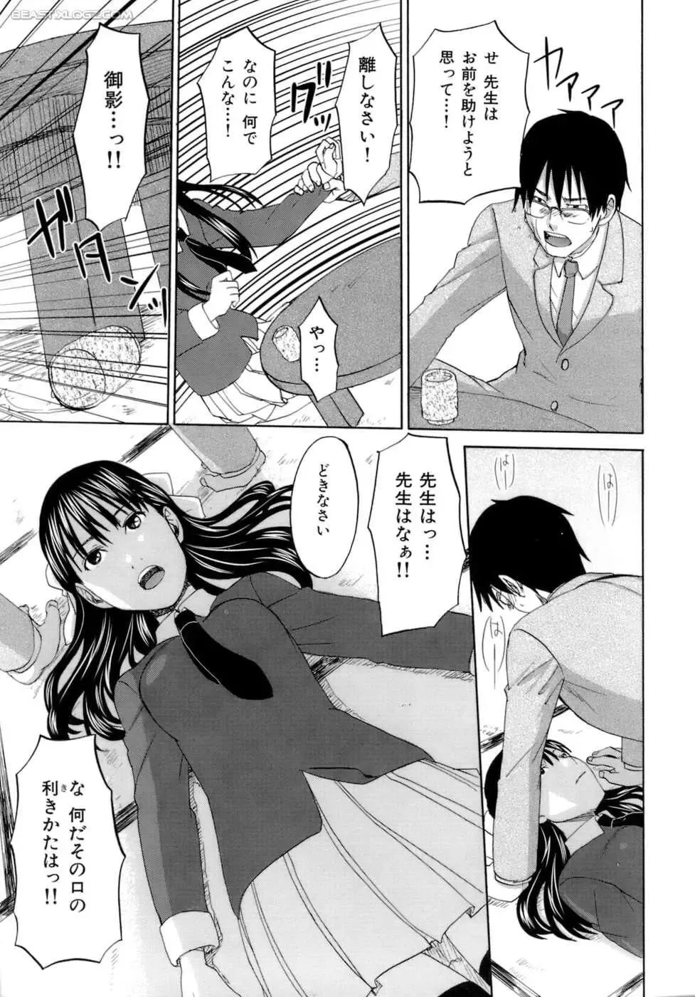 [Kitakawa Touta] Honey Darling Fhentai - Page 56
