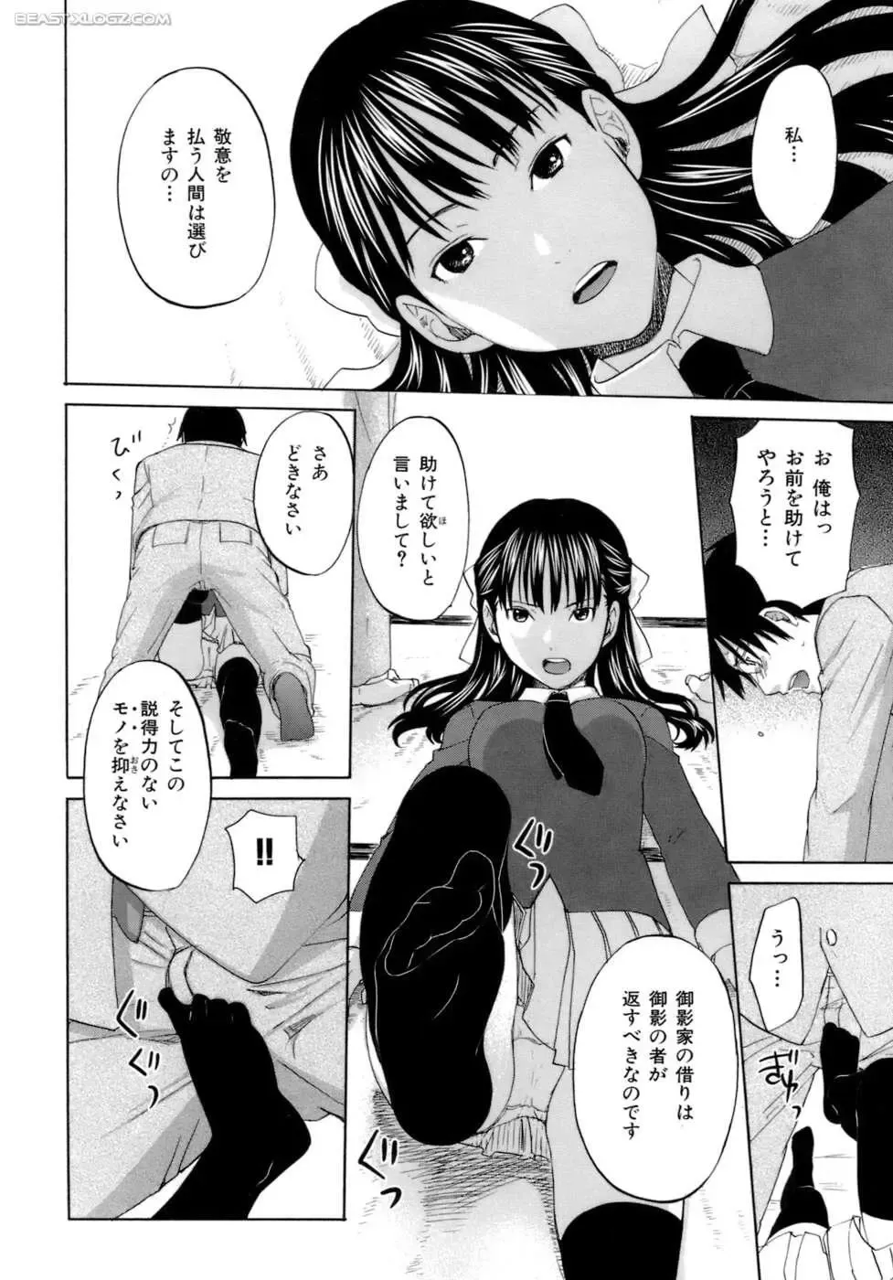 [Kitakawa Touta] Honey Darling Fhentai - Page 57