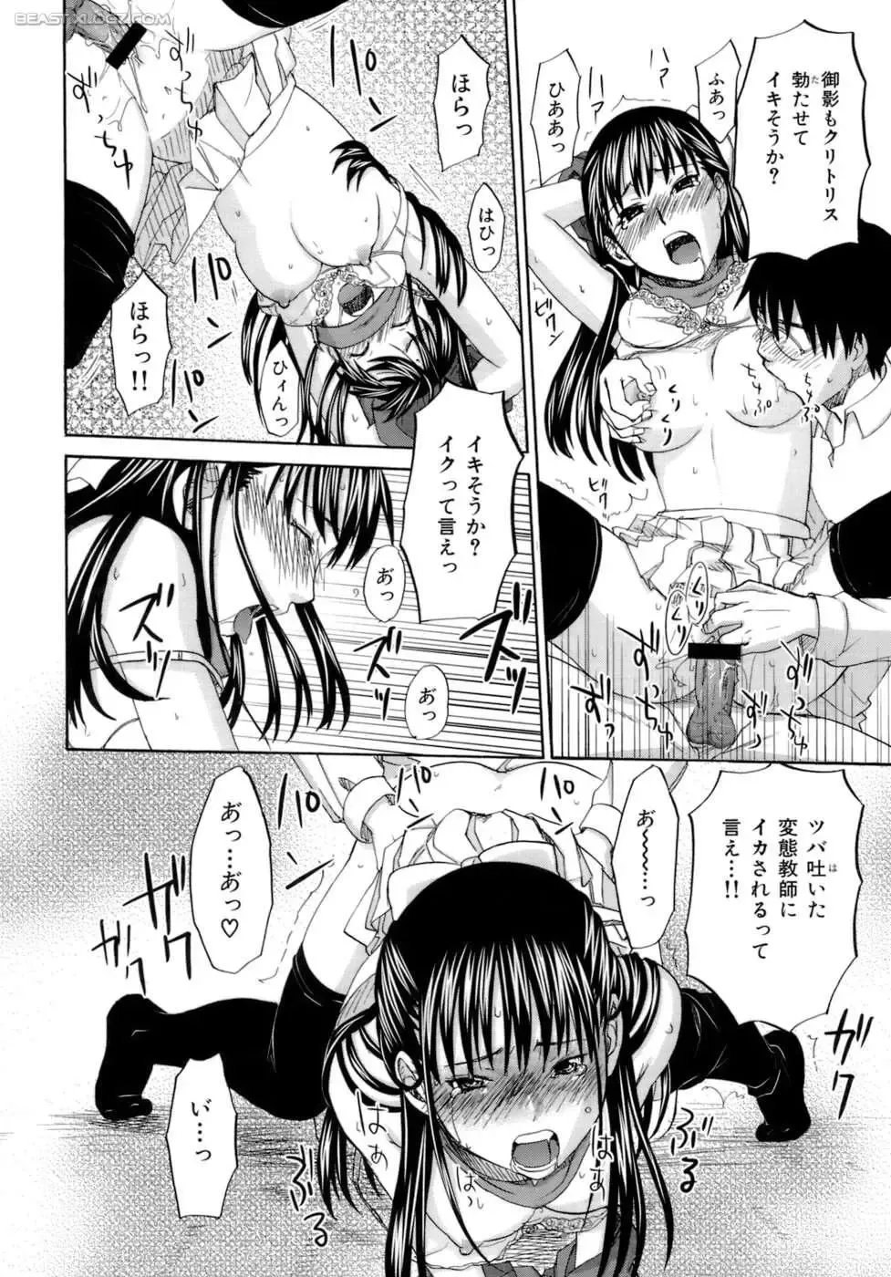 [Kitakawa Touta] Honey Darling Fhentai - Page 63