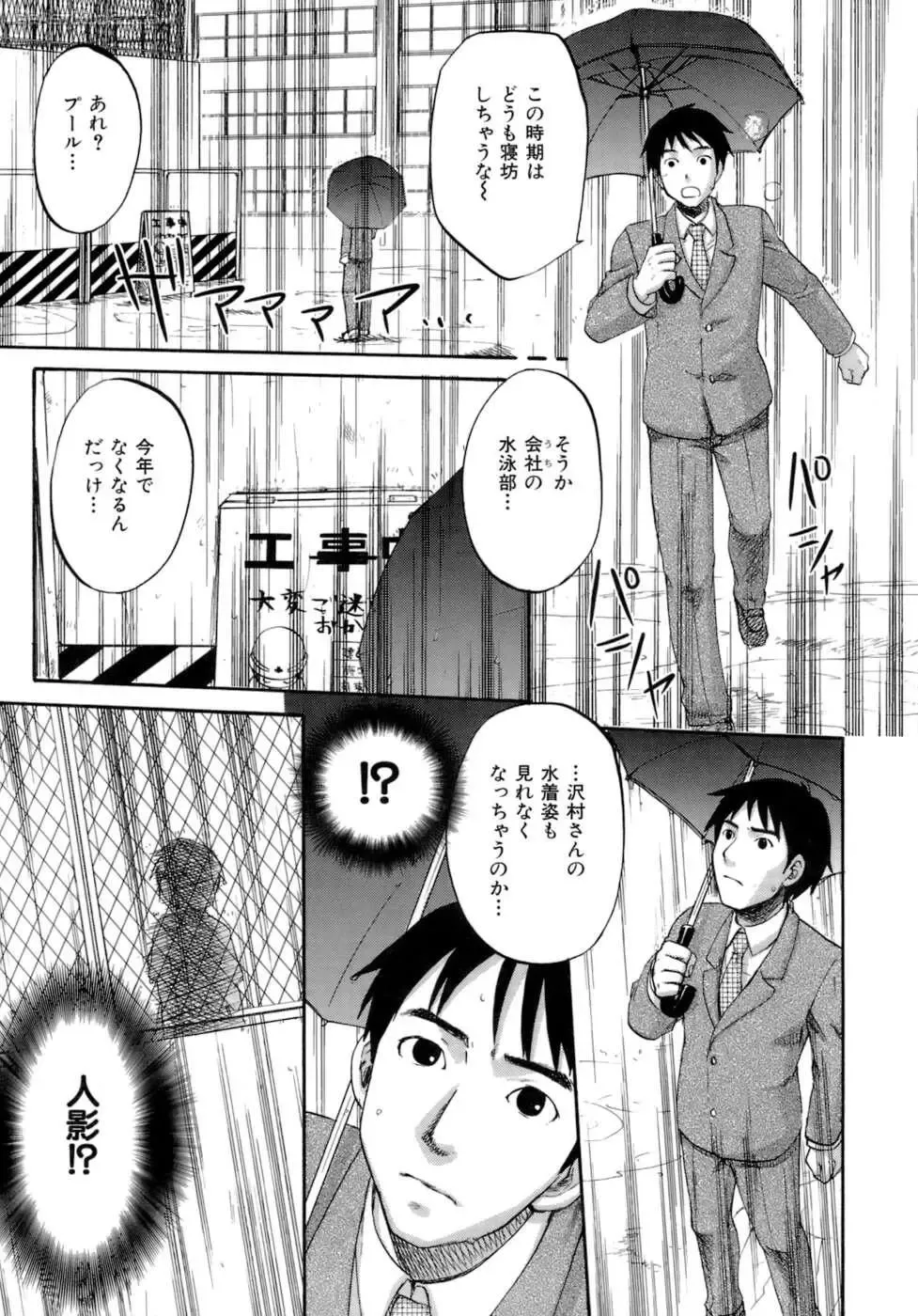 [Kitakawa Touta] Honey Darling Fhentai - Page 66