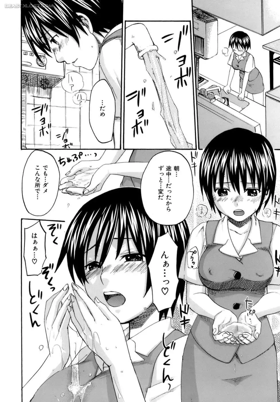 [Kitakawa Touta] Honey Darling Fhentai - Page 73