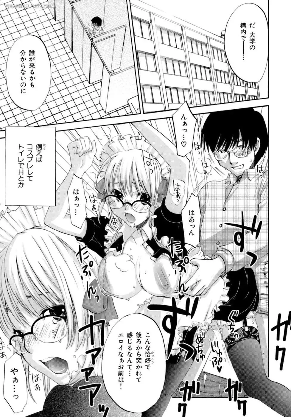 [Kitakawa Touta] Honey Darling Fhentai - Page 84