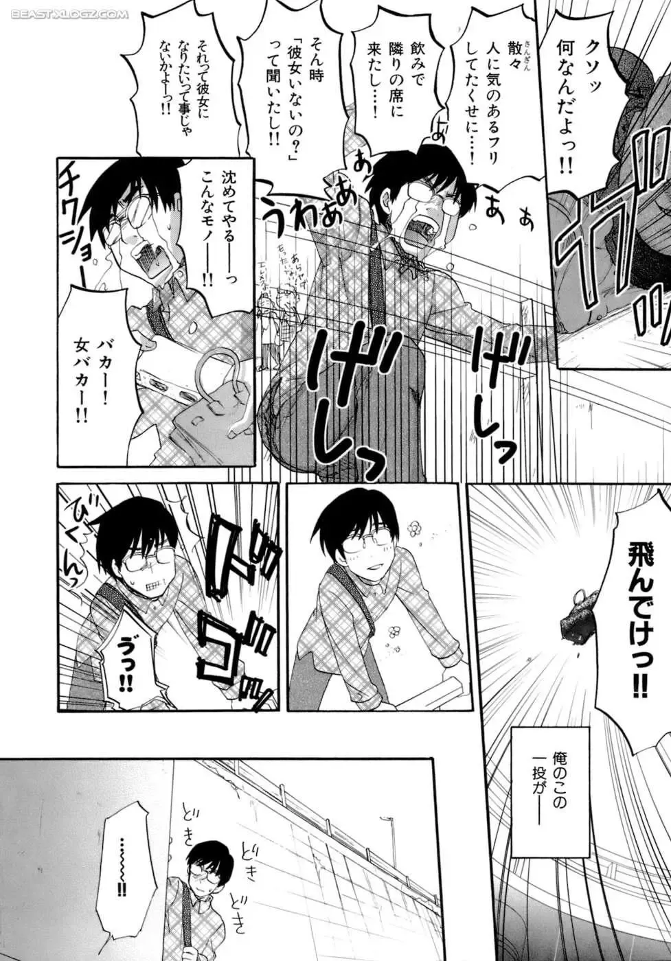 [Kitakawa Touta] Honey Darling Fhentai - Page 87