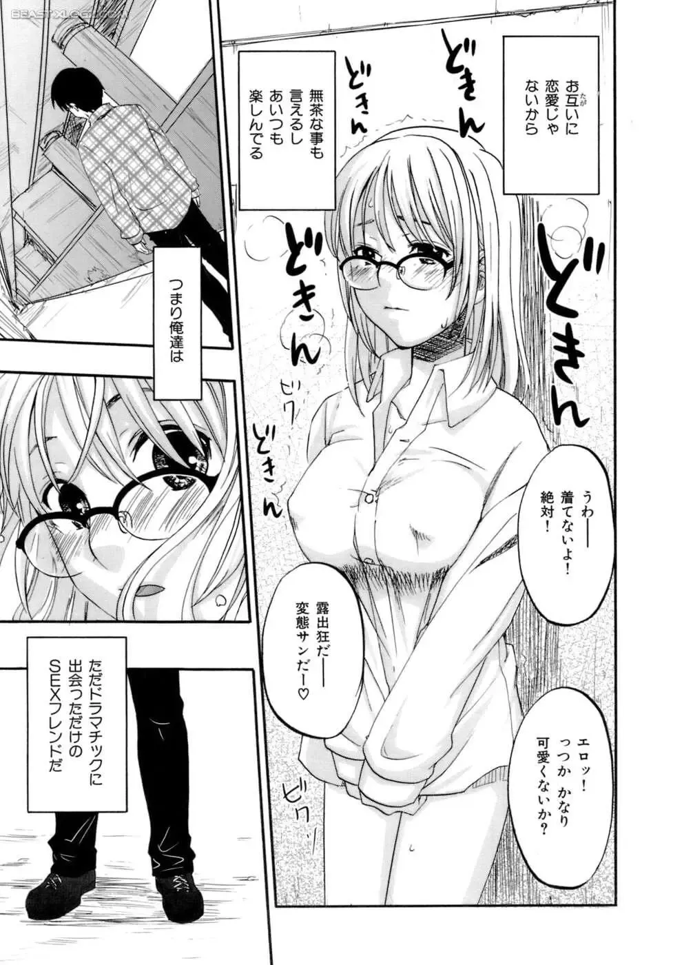 [Kitakawa Touta] Honey Darling Fhentai - Page 98