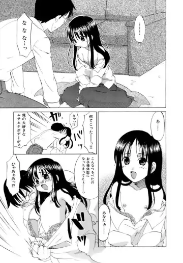 [Kitakawa Touta] Honey Darling Fhentai - Page 132