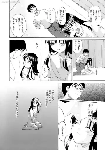 [Kitakawa Touta] Honey Darling Fhentai - Page 135