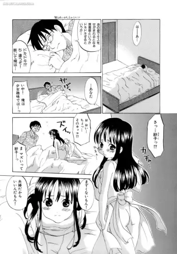 [Kitakawa Touta] Honey Darling Fhentai - Page 136