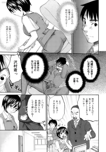 [Kitakawa Touta] Honey Darling Fhentai - Page 72