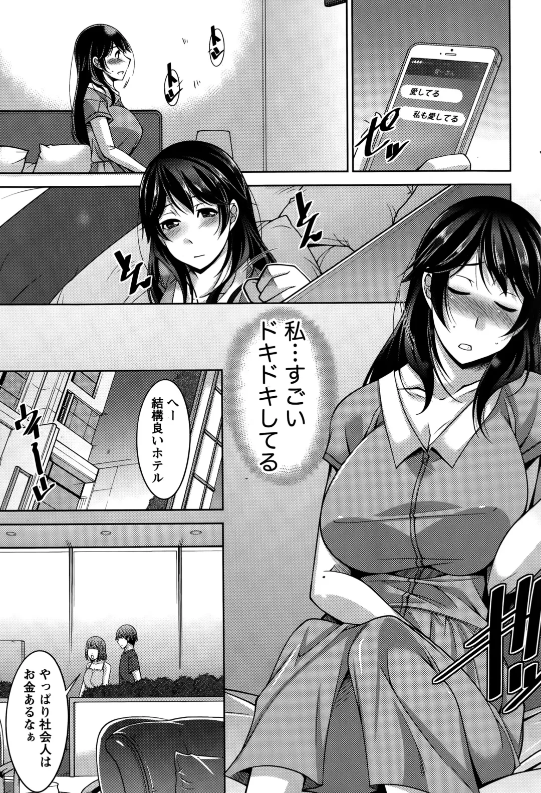 [Zen9] Better Half Fhentai - Page 103