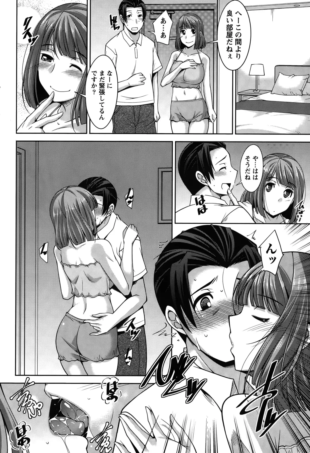 [Zen9] Better Half Fhentai - Page 106