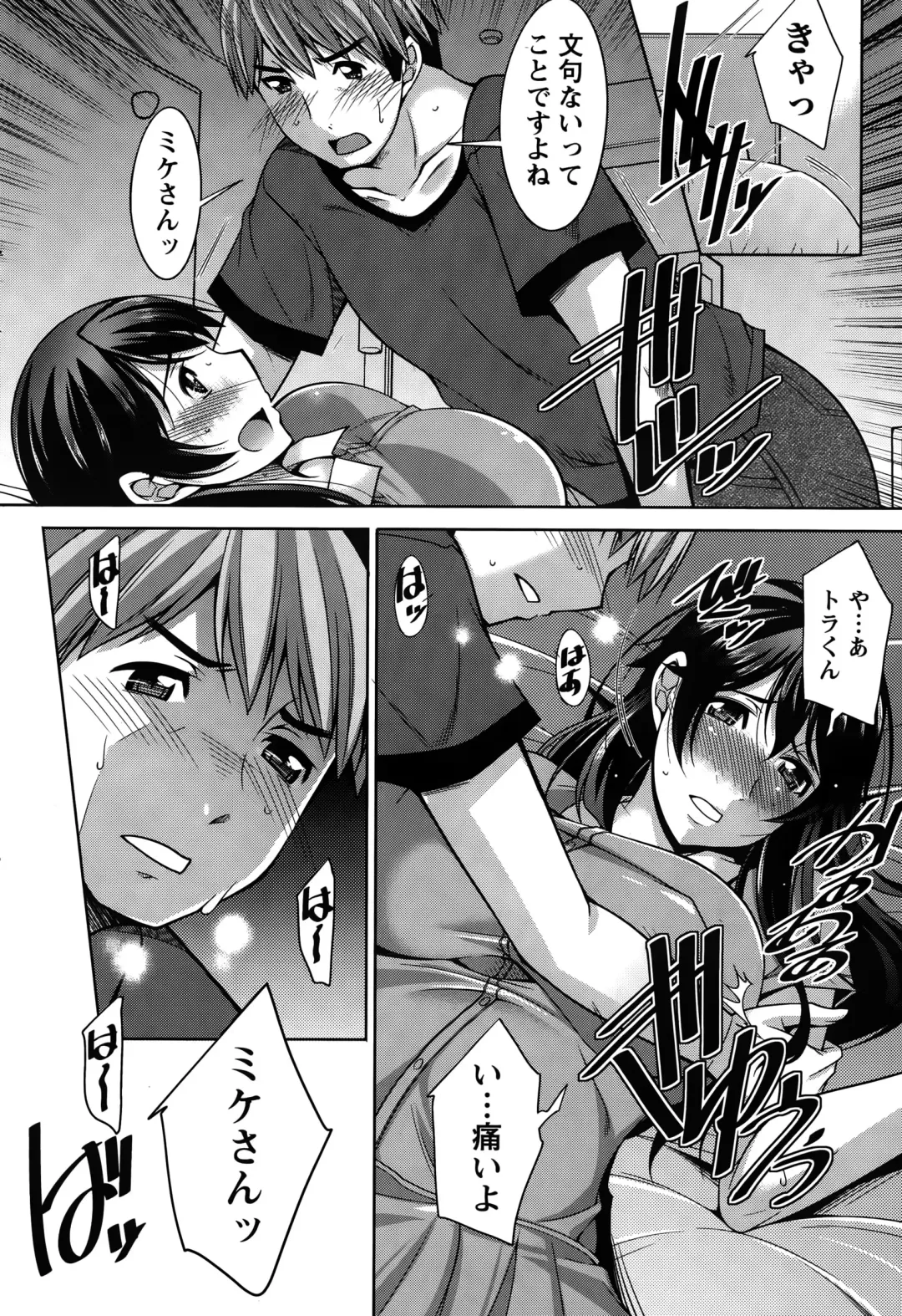 [Zen9] Better Half Fhentai - Page 110