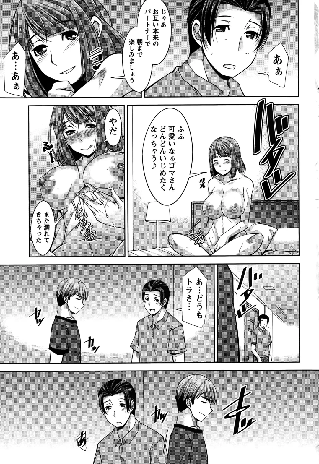 [Zen9] Better Half Fhentai - Page 119