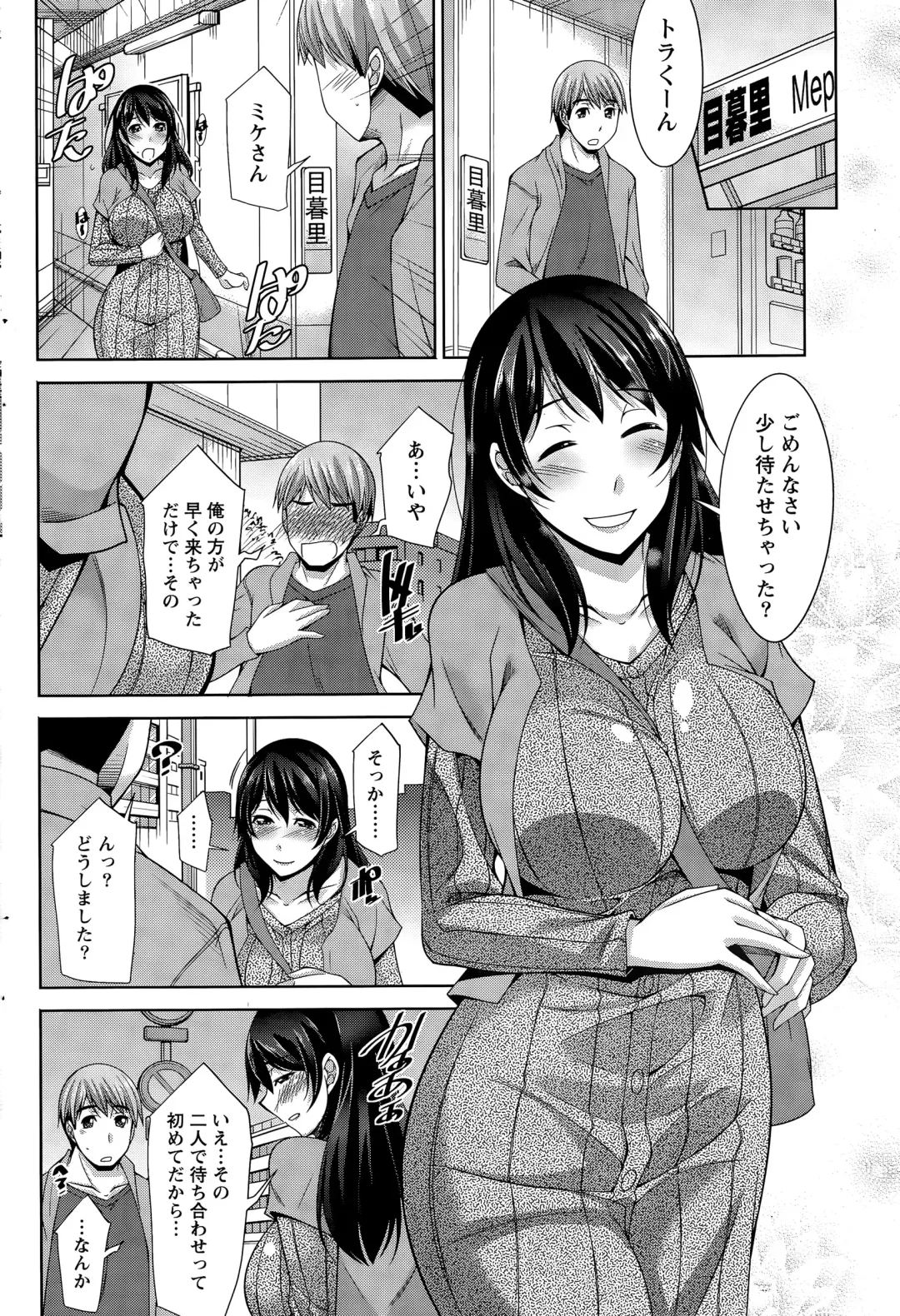 [Zen9] Better Half Fhentai - Page 124