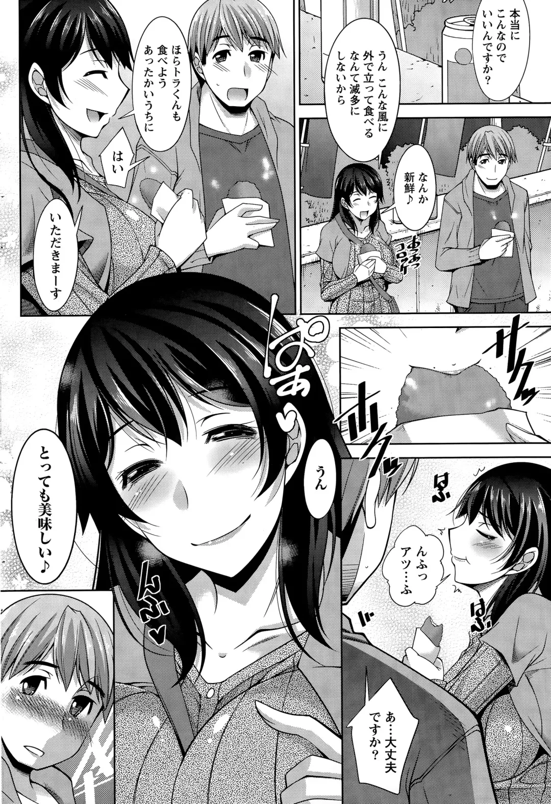 [Zen9] Better Half Fhentai - Page 128