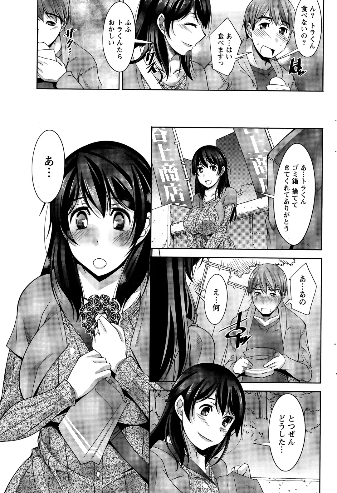 [Zen9] Better Half Fhentai - Page 129