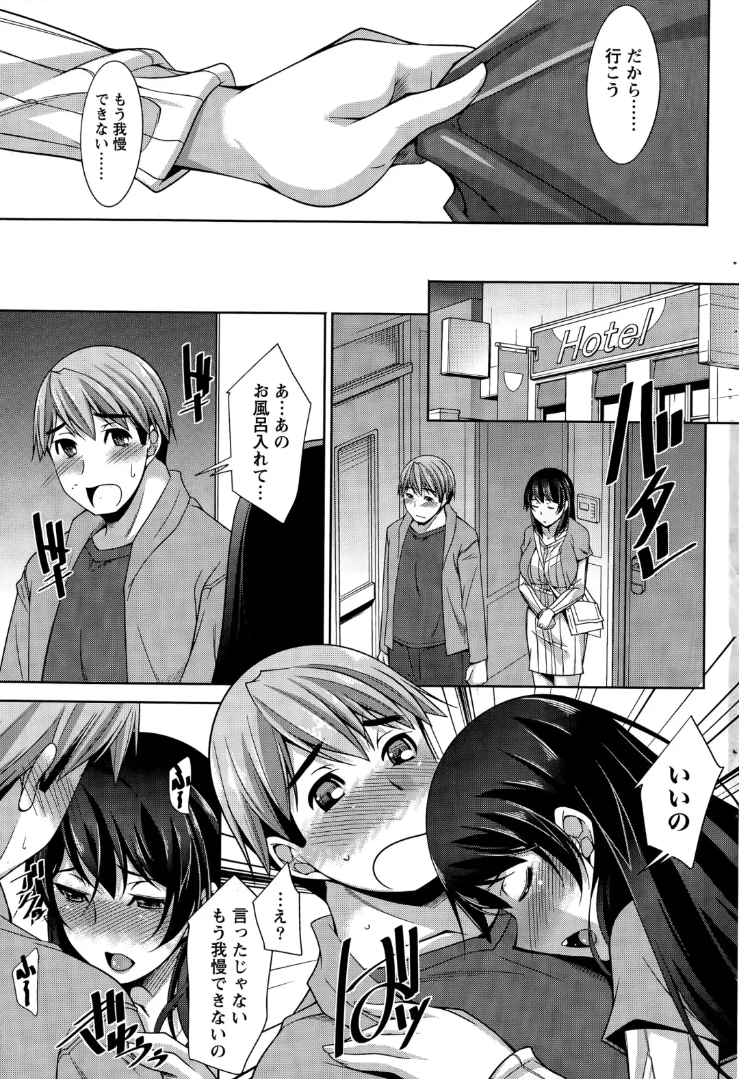 [Zen9] Better Half Fhentai - Page 131